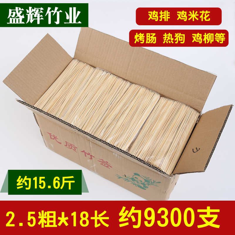 Barbecue Disposable Bamboo sign 2 5mm * 18cm Chicken row hot dog roast sausage stink tofu off to cook small bamboo sticks