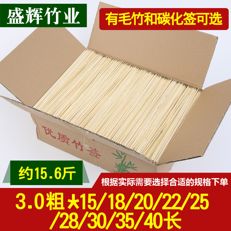 Barbecue Bamboo Sign Commercial One-off 3 0mm 15 15 30 40cm 40cm hemp hot chicken Pork Ribs Goat Meat Bunch of Pork Strings Sign Whole Boxes