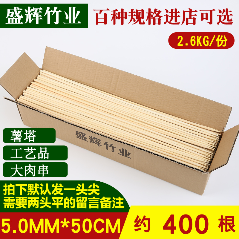 Barbecue Disposable Bamboo Sign 5 0mm * 50cm Flower Arrangement Pole Chess Club DIY Handicraft Potato Tower Bamboo Sign