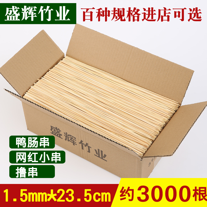 Tethin bamboo sign 23 5cm * 1 5mm cold pot string of incense disposable small string of intestinal bowl Bowl Chicken Bamboo signature