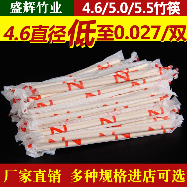 4 6 5 0 5 5mm disposable natural bamboo chopsticks round bamboo chopsticks convenient chopsticks tableware sanitary fast food bamboo chopsticks