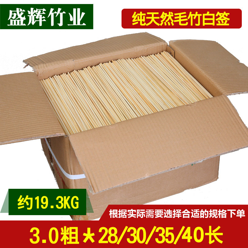 Whole Box Disposable Barbecue Bamboo Sign 3 0mm 28 28 30 35cm 35cm meat string Spicy Hot bamboo signature string Bamboo Sign