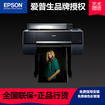 Epson EPSON P6080 24 inch wide 610mm large face printer suitable for art microspray photo image decoration painting