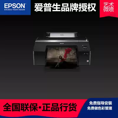 EPSON EPSON SureColor P5080 A2 Printer 11 colors High quality web art micro spray