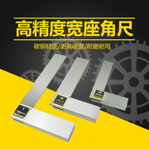 Shanghai medium volume wide seat angle ruler 63*80 160 250 315mm 90 ° straight angle ruler thickening level 1 precision