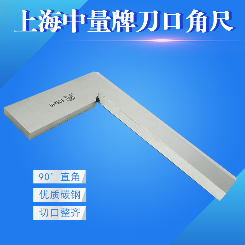 Shanghai Zhongli Hongrui knife edge angle ruler 300*200*125*160*100*63 High precision level 1 90deg right angle