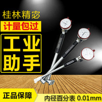 Guilin inner diameter dial indicator inner diameter gauge indicator Table 18-35-50-160-250mm fine meter head