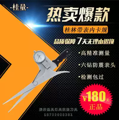 Guilin belt nei ka gui 10-30-50-80*100 gui liang inside calipers wai ka gui