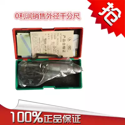 Wuxi Xigong brand outer diameter micrometer 0-25mm Accuracy 0 01 Spiral micrometer Industrial micrometer