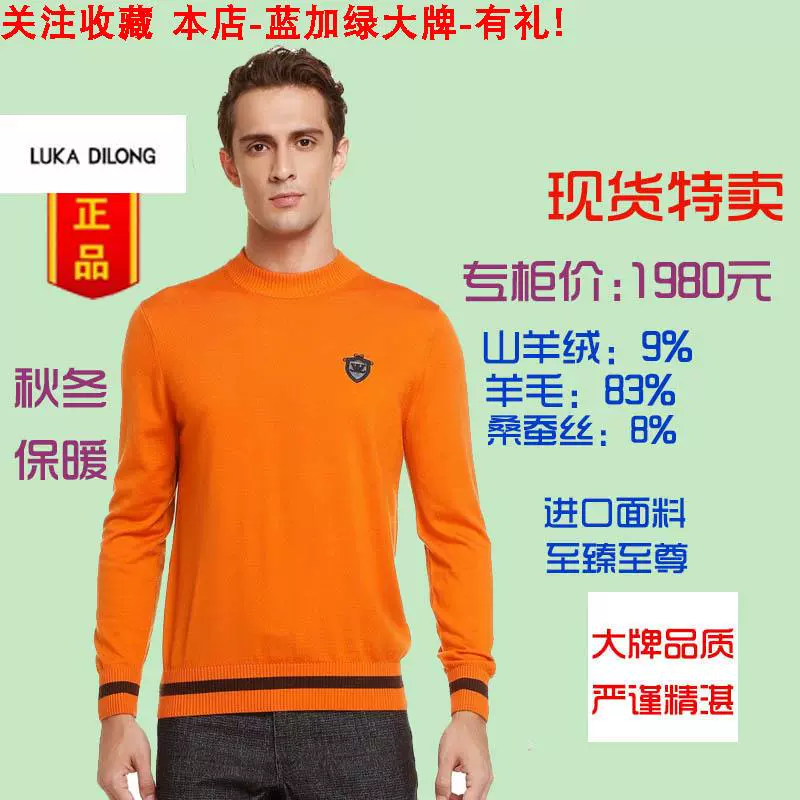 Luca Dilong áo len nam len len đứng cổ áo thời trang cổ tròn xu hướng màu tương phản khâu áo len cashmere - Áo len