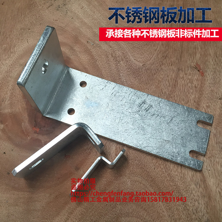 Steel sheet machined 304 stainless steel sheet bending machined to customize the sheet metal piece laser cut