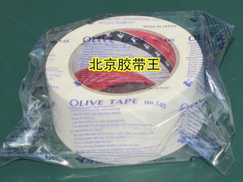 Японская импортная мощная лента, ковер