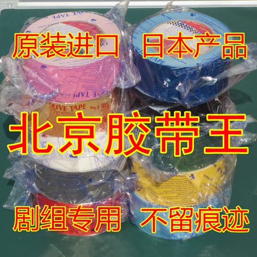 Японская импортная мощная лента, ковер