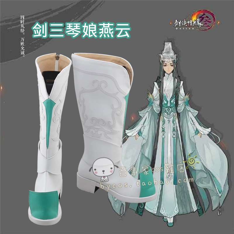 Jiansan Qinniang Yanyun giày cosplay cos giày đặt làm riêng - Cosplay