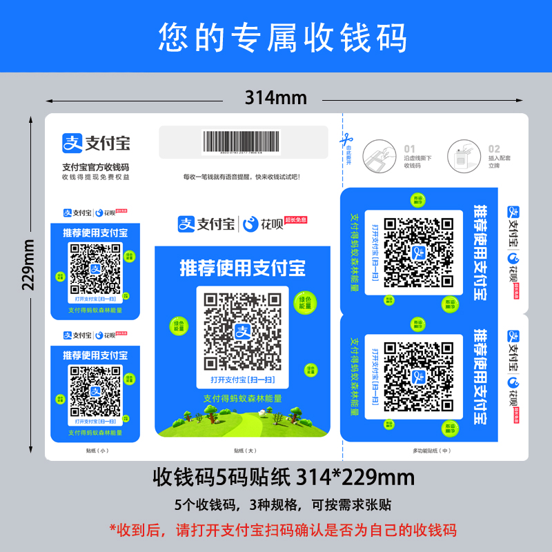 With a flower, you receive a money code sticker