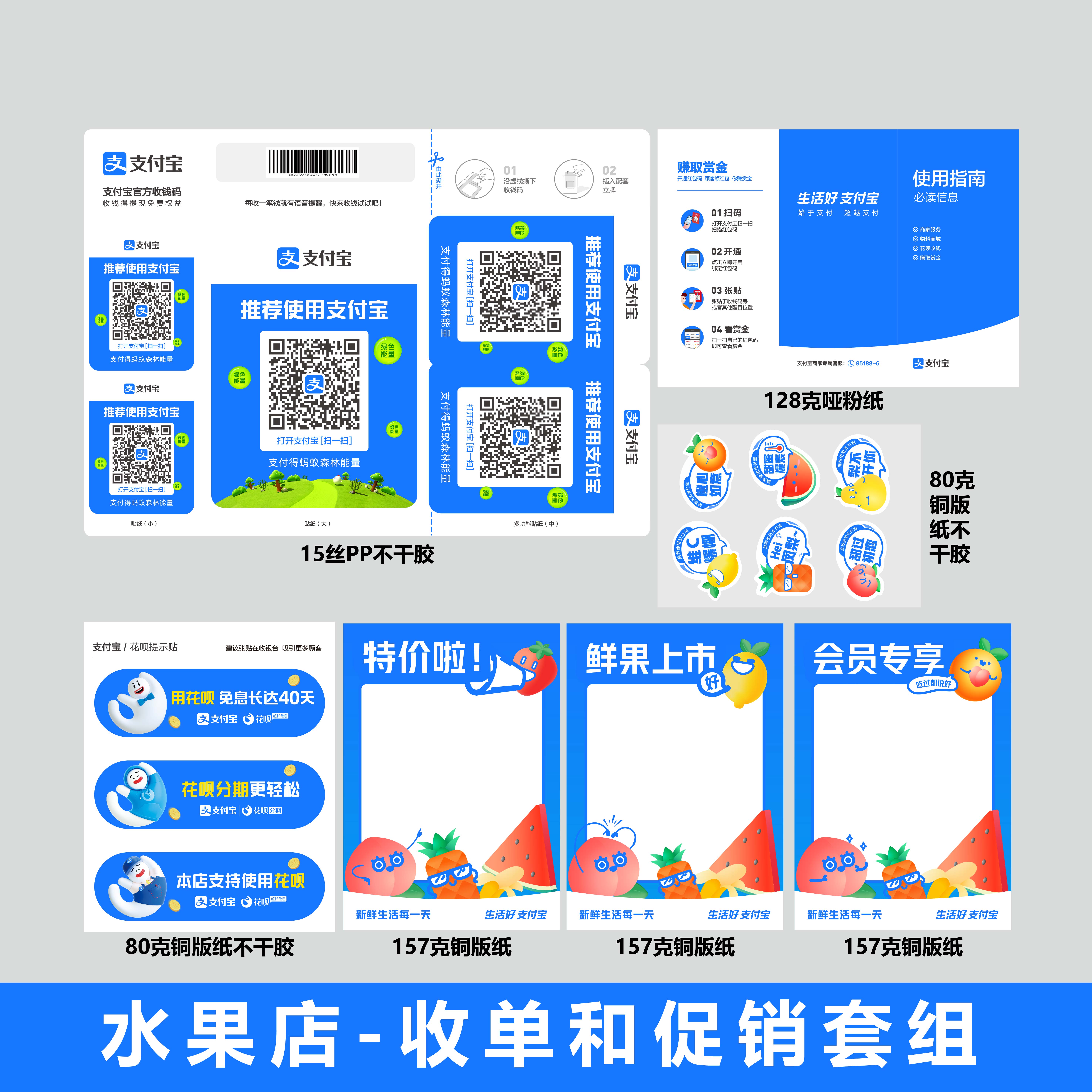 Fruit store receipt and promotion set