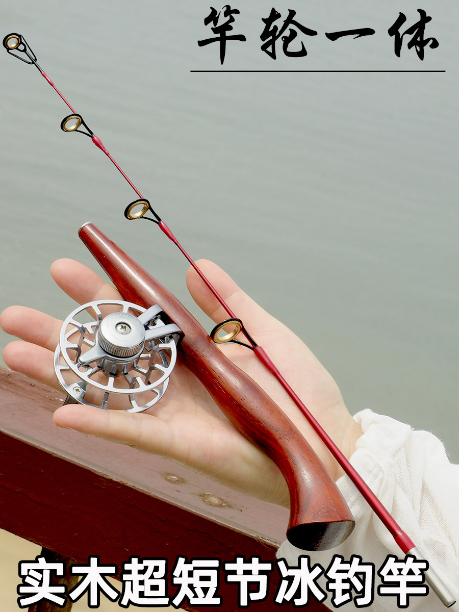 Ice удочкой 实木冰钓竿手把全套超短节鱼竿冬钓竿船钓冰钓杆大导眼竿稍 0631