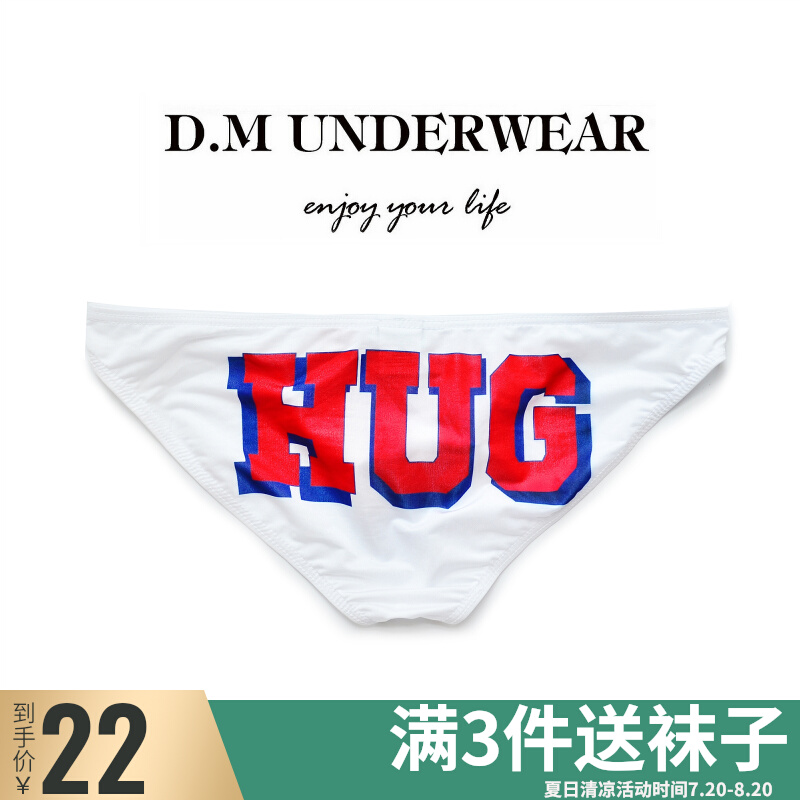 D M ultra - low waist small triangle sexy young speed dry letter HUG polyester fiber ice fiber sports breathable thin style