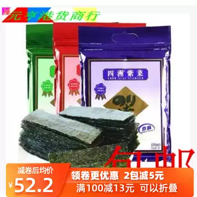 Hong Kong purchase Hong Kong version of Sizhou seaweed instant seaweed 100 packets(original mustard spicy spicy flavor)