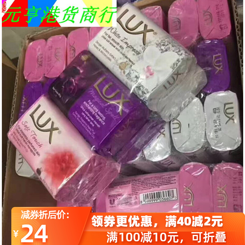 Hong Kong purchases imported LUX Lux soap 80g soft and deep nourishing skin 6 family discount packs