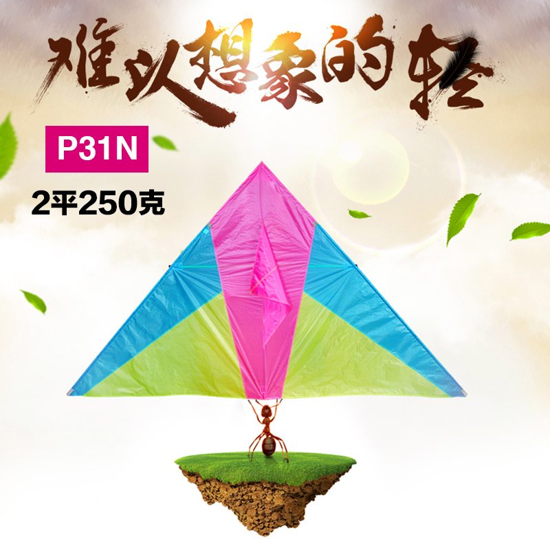 Wind Chaser Kite Weifang Kite Micro Kite Authentic P31N Big Triangle Kite 2 Square 3 Square