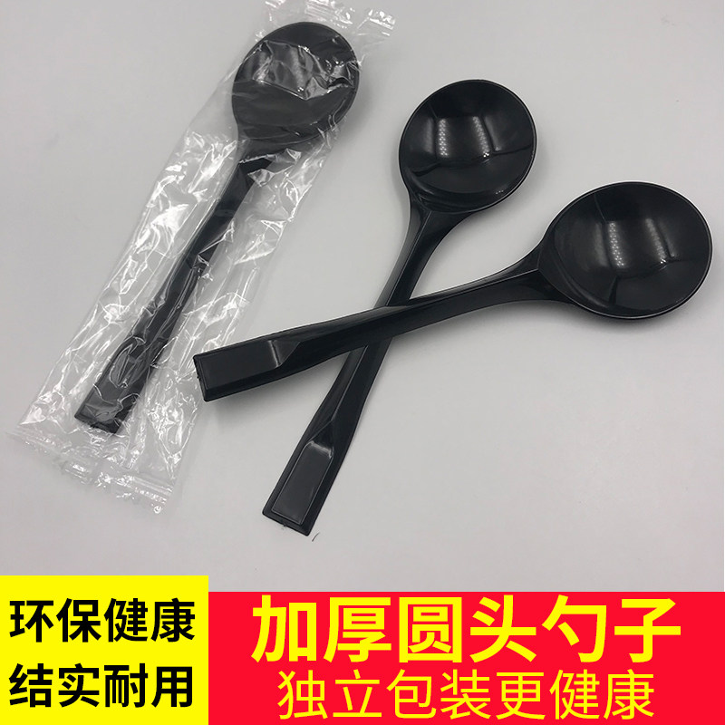 Disposable Plastic Spoon Independent Packaging Large Taro Round Spoon Round Head Soup Spoon Sweet Spoonful Spoon Porridge Rice Spoon Black Food Grade