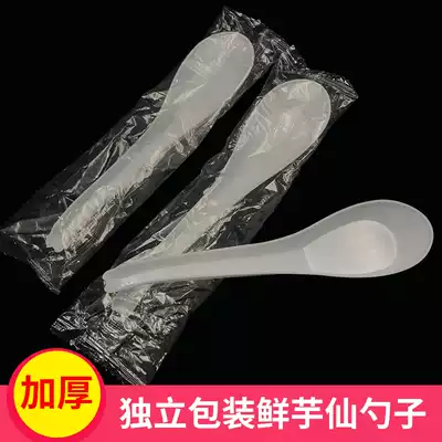 Disposable plastic spoon thickened white soup spoon fresh taro fairy dessert spoon Taro round spoon spoon spoon 1000