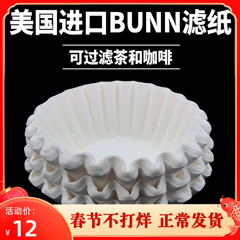 Imported BUNN American coffee filter paper tea filter paper bowl type tea brewer filter paper punch cat set handmade paper 50 sheets