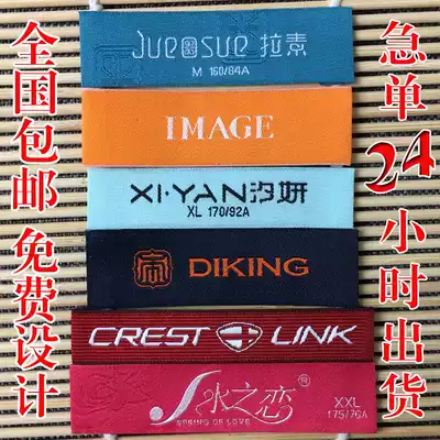 Leading label, cloth label, logo, size, label, cotton label, water washing label, main label, custom-made custom