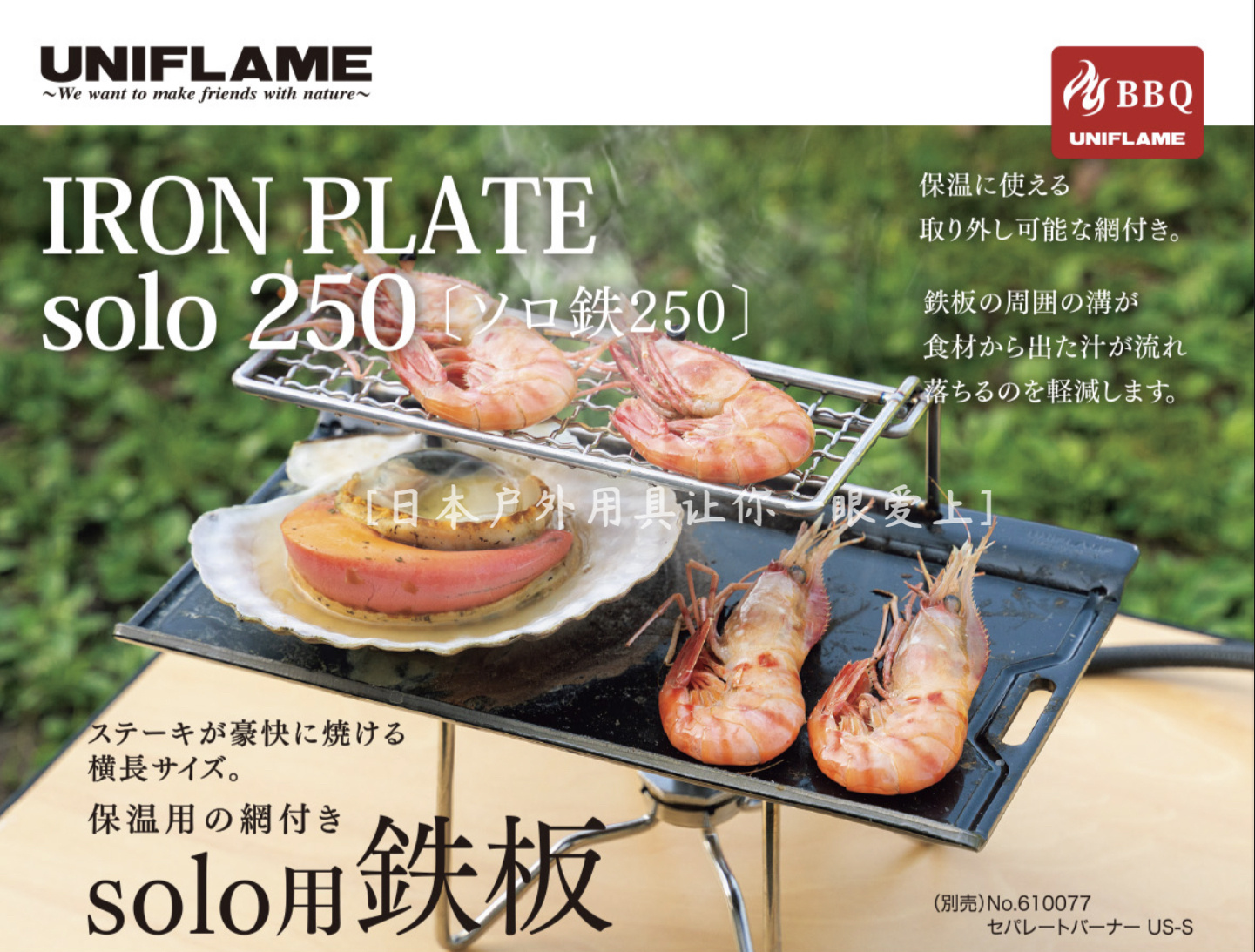 Japan UNIFFLAME double layer solo iron plate baking pan double layer of insulated roast frying steak BBQ