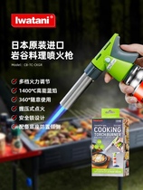 Japan Iwatani original imported outdoor high temperature spray gun camping barbecue ignition cooking baked sushi