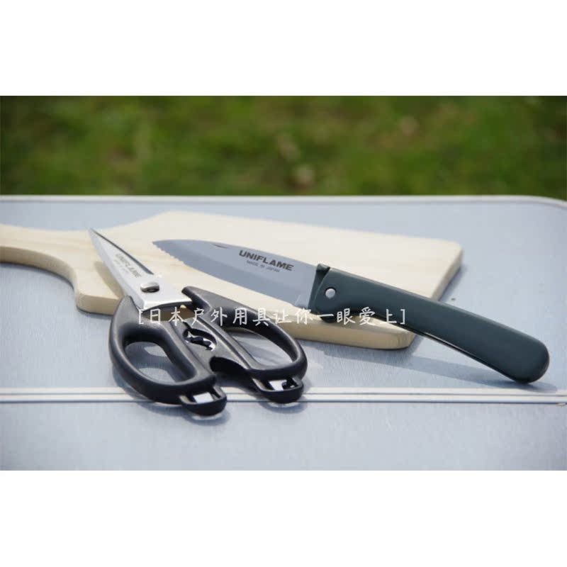 Japan UNIFLAME Camping Outdoor Stainless Steel External Multifunction Scissors Kitchen Knife Kitchen-Camp Camping Tableware Tool