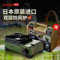 Japan Iwatani mini cassette stove portable outdoor windproof gas stove camping imported card magnetic stove gas stove home