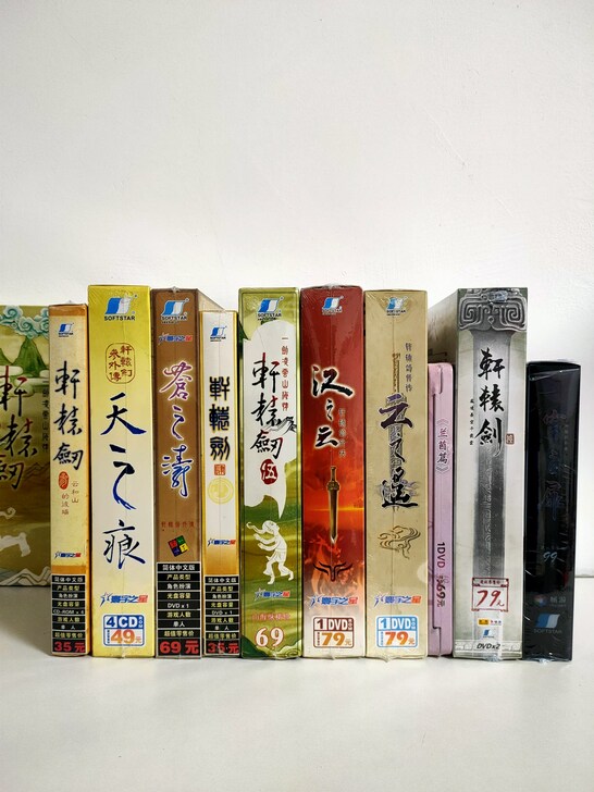 中国网游经典再现!《仙剑奇侠传》1-6 + 《轩辕剑》10套,全19套游戏大合集!🎮🔥-PC游戏软件-淘宝好物网