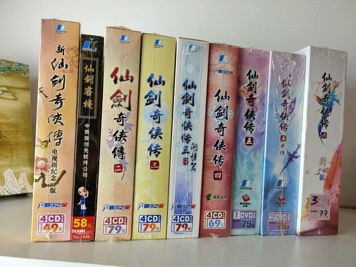 中国网游经典再现!《仙剑奇侠传》1-6 + 《轩辕剑》10套,全19套游戏大合集!🎮🔥-PC游戏软件-淘宝好物网