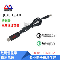QC fast 3 0 4 0 go round 6V 7 4 8V 8 4V9V12V voltage display adjustable USB power cable