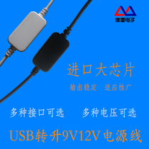 Dormitory bedroom router optical cat switch charging treasure USB5V up to 9V12V1A 8W white power cord