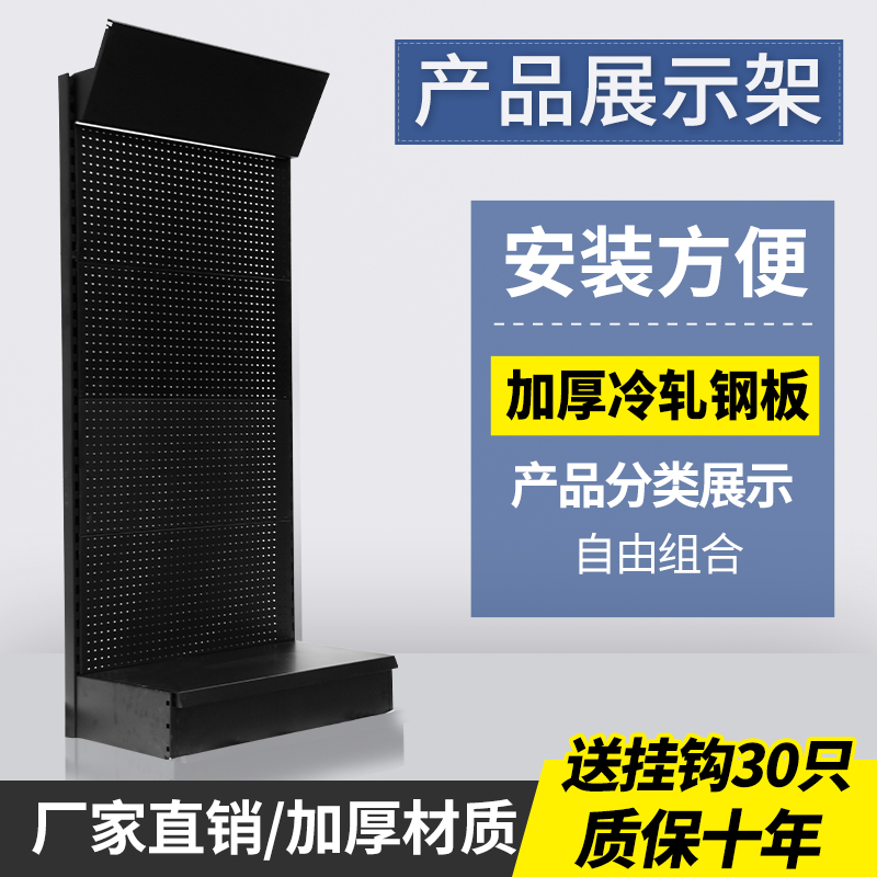 Hole plate shelf thickened black display rack Multi-layer shelf Hardware tool hook porous plate single-sided wall