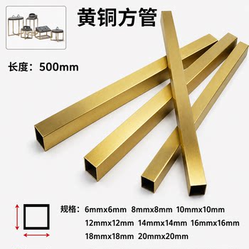 Brass square tube brass hollow flat tube diy jewelry material metal brass accessories model making supplies