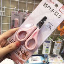 Consecter-Japanese sent to nourish BLOSSOM COLORS cats with nail clippers for cat-cut nails with nail clippers
