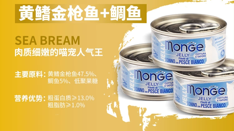 Compat- [Mua 5 Tặng 1] Đồ ăn nhẹ cho mèo Ý Monge Monge Cá ngừ trắng nhập khẩu 80g / lon - Đồ ăn nhẹ cho mèo