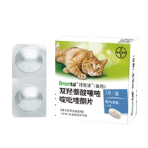 Kangpaite-German Bayer Cat Bayer 2 Ascaris tapeworm hookworm cat in vivo Anthelmintics