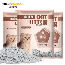 Consecter Cloth Bag Bear Bentonite Cat Sandal Naki Cation Junction Small Low Dust Round Grain Cat Sand 5KG 10KG