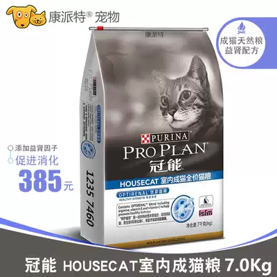 Compaite-Prolan Guanneng Indoor adult cat food 1-7 years old Hair control ball Full cat functional food 24 provinces