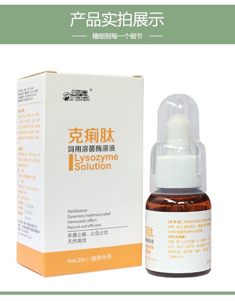 Compat-Anatech gram peptide chó nôn tiêu chảy viêm ruột cấp tính trong chất lỏng uống trong vật nuôi 25ml / chai - Cat / Dog Medical Supplies Máy siêu âm thú y giá rẻ