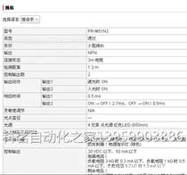 PR-51N3 photoinductor M brand new original ready for shipment and supply for negotiation