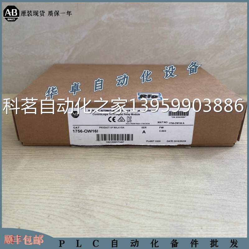 @ Rockwell 1756-OW16I AB 1756OW16I US brand new original spot price bargain-Taobao