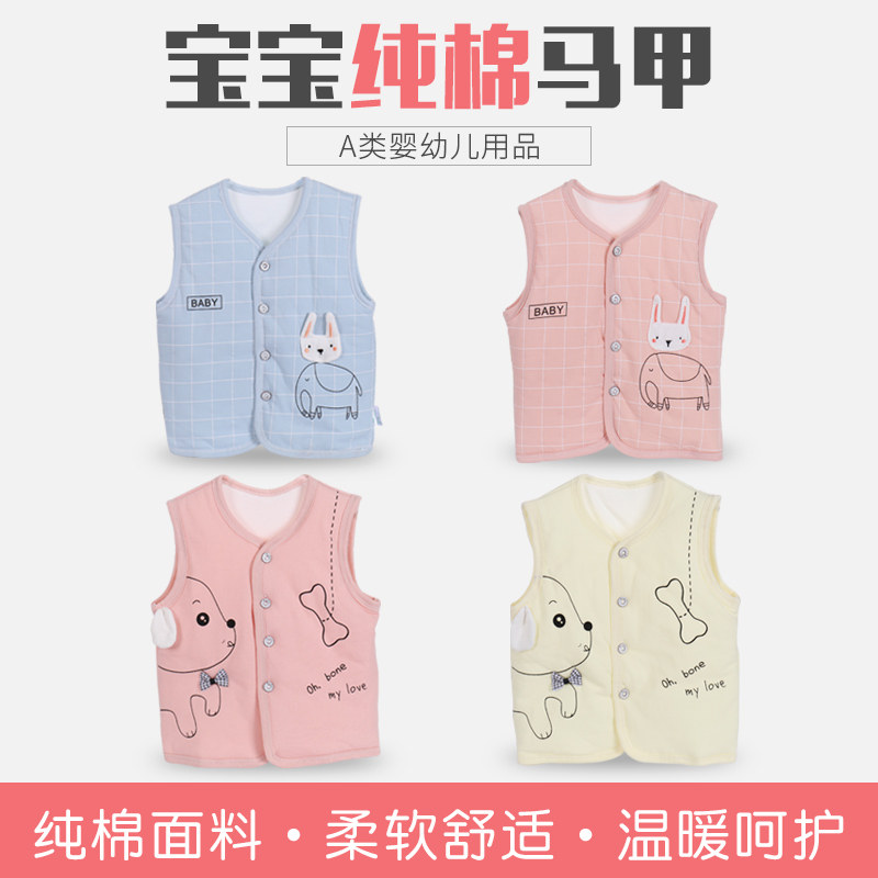 Baby cartoon vest Autumn and winter men's and women's children's waistcoat Newborn baby pure cotton padded single-breasted thickened vest warm
