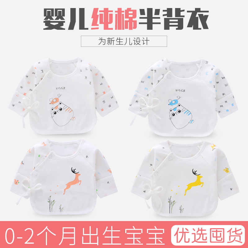 Neonatal half - backcoat summer thin 0 - 3 months birth baby spring and autumn coat pure cotton clothing autumn clothing