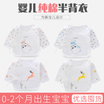 Newborn half-back clothing summer thin 0-3 months newborn baby spring and autumn coat cotton monk clothing autumn clothes